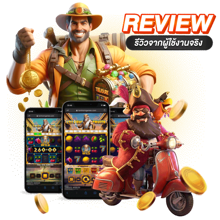 โปรสล็อตแตกหนัก คืนยอดเสีย ล่าสุด